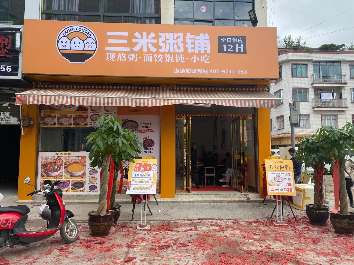 黔西南顶效镇