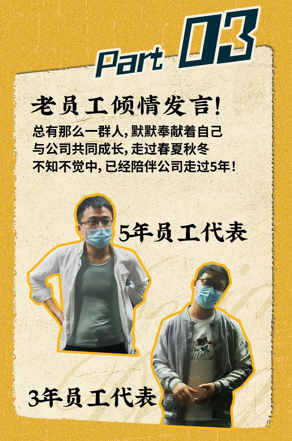 三米粥铺六周年庆