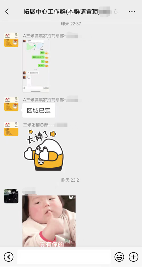 三米粥铺陕西延安区域已签约