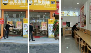 恭喜！贵州雷老板三店！！！三米粥铺（都匀店）开业啦！
