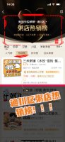 销量超同行！三米粥铺(紫荆花路店)霸占当地粥品类人气榜、热