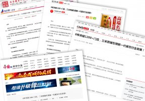 三米粥铺6年突破1200+门店，多家媒体争相报道！