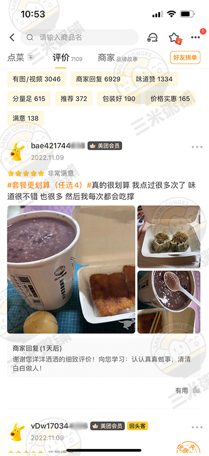三米粥铺好评